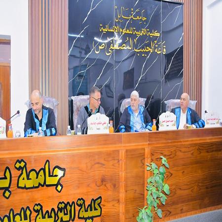 اعلام جامعة بابل - كلية الادارة والاقتصاد
