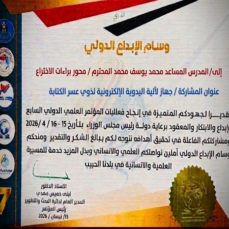 اعلام جامعة بابل - كلية الادارة والاقتصاد