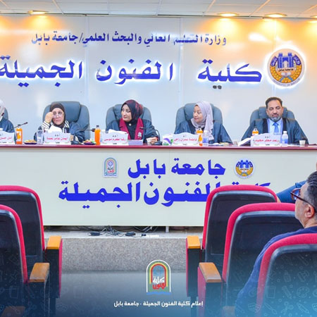 اعلام جامعة بابل - كلية فنون الجميلة