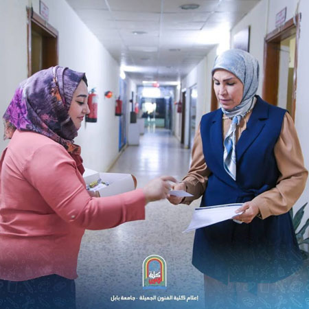 اعلام جامعة بابل - كلية فنون الجميلة