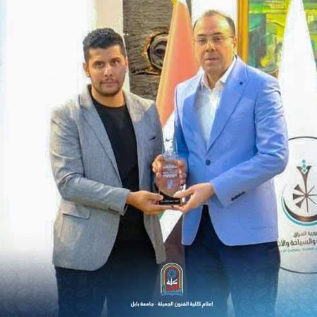 اعلام جامعة بابل - كلية فنون الجميلة