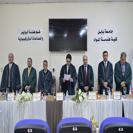 اعلام جامعة بابل - كلية هندسة المواد