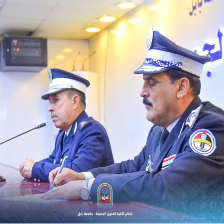 اعلام جامعة بابل - كلية فنون الجميلة