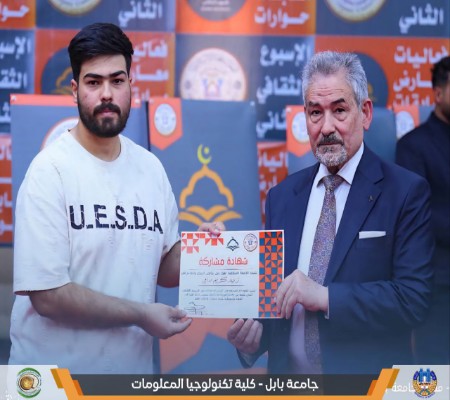 اعلام جامعة بابل - كلية الطب