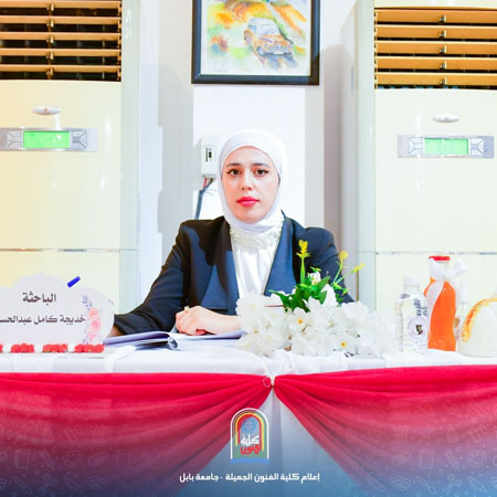 اعلام جامعة بابل - كلية فنون الجميلة