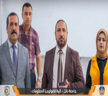 اعلام جامعة بابل - كلية الطب