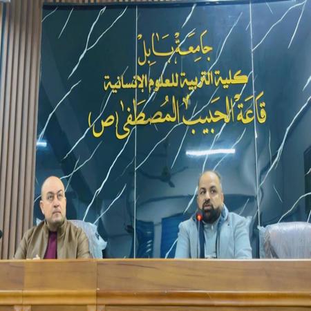 اعلام جامعة بابل - كلية الادارة والاقتصاد