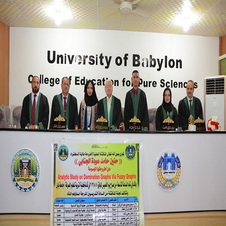 اعلام جامعة بابل - كلية الادارة والاقتصاد