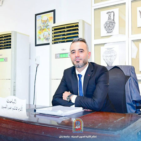 اعلام جامعة بابل - كلية الادراة والاقتصاد