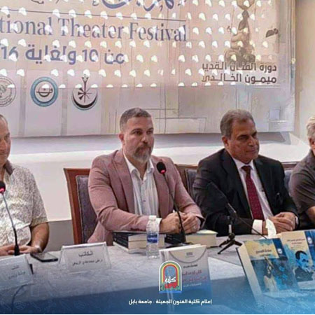 اعلام جامعة بابل - كلية فنون الجميلة