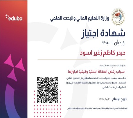 Media of University of Babylon - كلية الطب