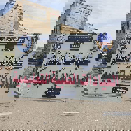 اعلام جامعة بابل - كلية الطب