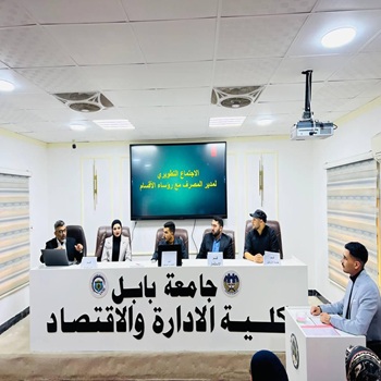 اعلام جامعة بابل - كلية الادراة والاقتصاد