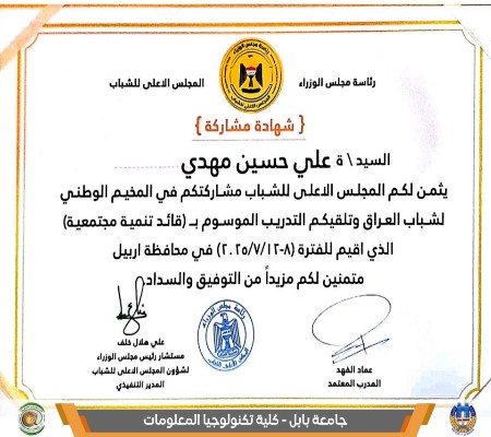 Media of University of Babylon - كلية الطب