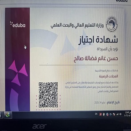 Media University of Babylon - كلية الطب