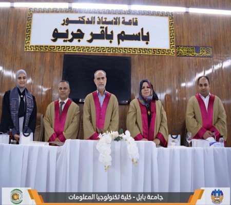 Media of University of Babylon - كلية الطب