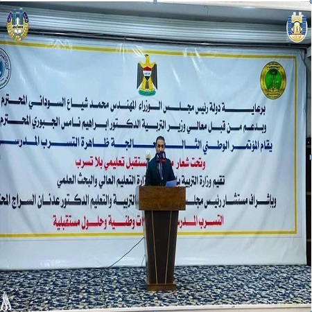 اعلام جامعة بابل - كلية الطب