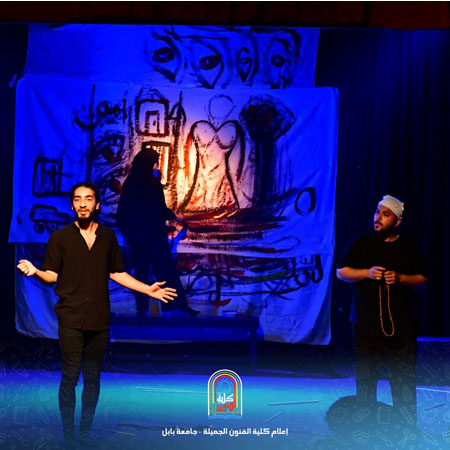 اعلام جامعة بابل - كلية فنون الجميلة