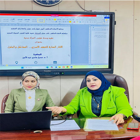 اعلام جامعة بابل - كلية فنون الجميلة