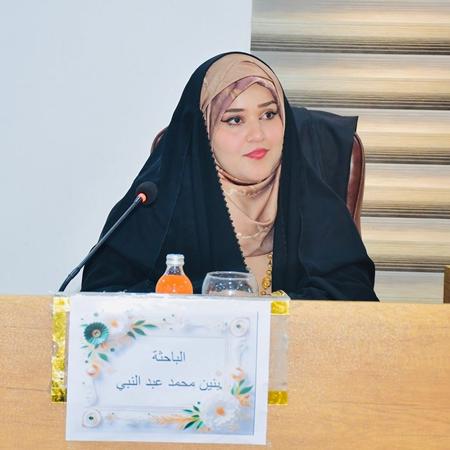 اعلام جامعة بابل - كلية الادارة والاقتصاد