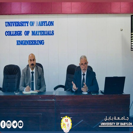 اعلام جامعة بابل - كلية هندسة المواد
