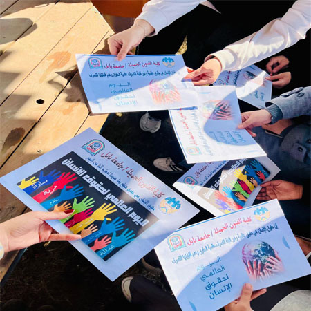 اعلام جامعة بابل - كلية فنون الجميلة