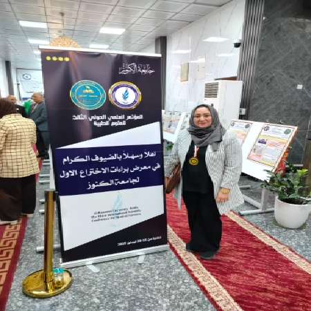اعلام جامعة بابل - كلية الطب
