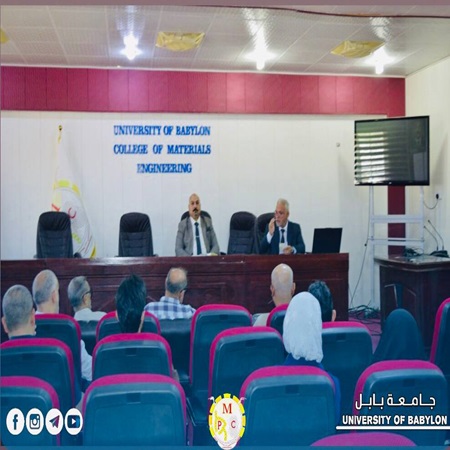 اعلام جامعة بابل - كلية هندسة المواد