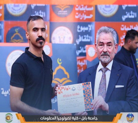 اعلام جامعة بابل - كلية الطب