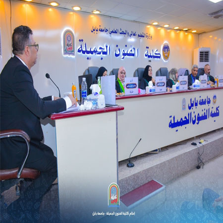 اعلام جامعة بابل - كلية فنون الجميلة