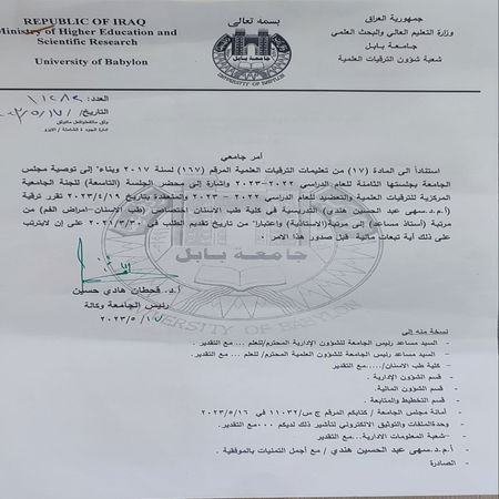 اعلام جامعة بابل - كلية الطب