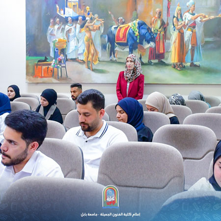 اعلام جامعة بابل - كلية فنون الجميلة