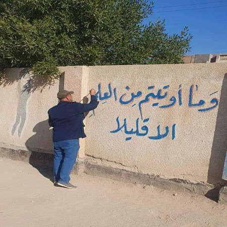 اعلام جامعة بابل - كلية فنون الجميلة