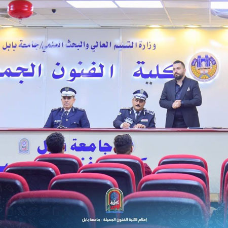 اعلام جامعة بابل - كلية فنون الجميلة