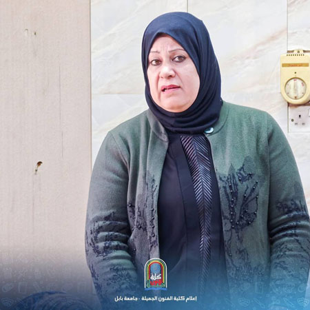 اعلام جامعة بابل - كلية فنون الجميلة