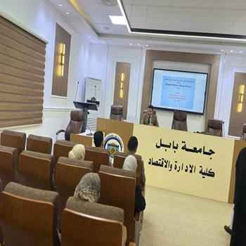 اعلام جامعة بابل - كلية الادارة والاقتصاد