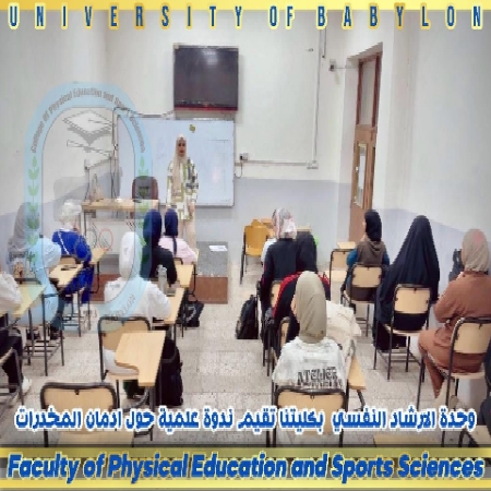 اعلام جامعة بابل - كلية فنون الجميلة