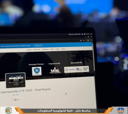 اعلام جامعة بابل - كلية تكنولوجيا المعلومات