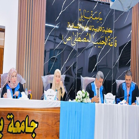 اعلام جامعة بابل - كلية الادارة والاقتصاد