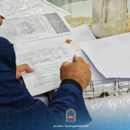 اعلام جامعة بابل - كلية فنون الجميلة