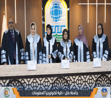اعلام جامعة بابل - كلية الطب