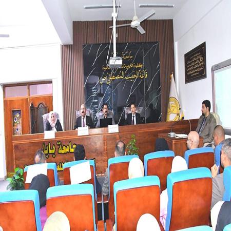 اعلام جامعة بابل - كلية الادارة والاقتصاد