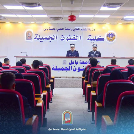 اعلام جامعة بابل - كلية فنون الجميلة