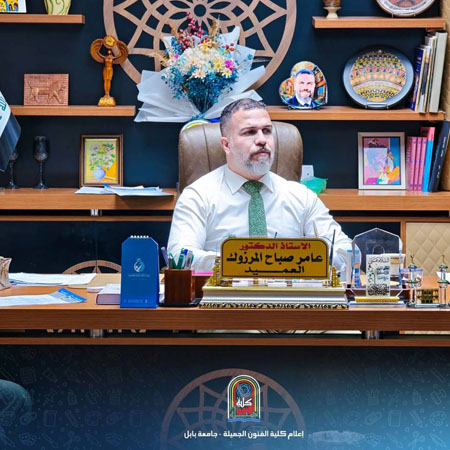 اعلام جامعة بابل - كلية فنون الجميلة