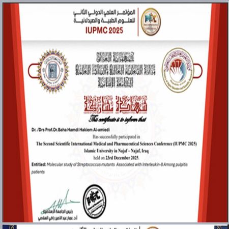 اعلام جامعة بابل - كلية الطب