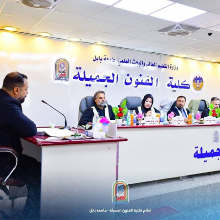 اعلام جامعة بابل - كلية فنون الجميلة