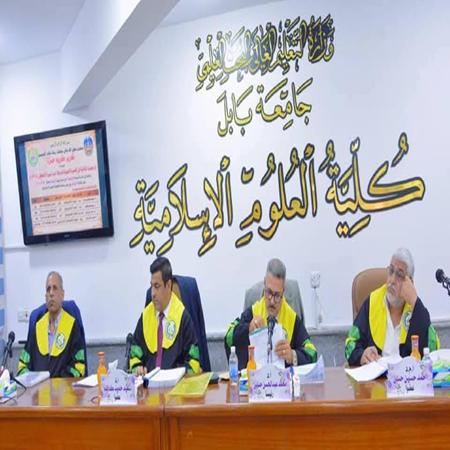 اعلام جامعة بابل - كلية الادارة والاقتصاد