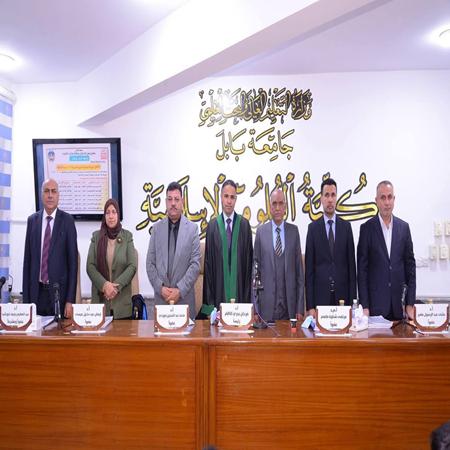 اعلام جامعة بابل - كلية الادارة والاقتصاد