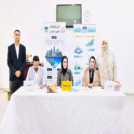 اعلام جامعة بابل - كلية الادارة والاقتصاد