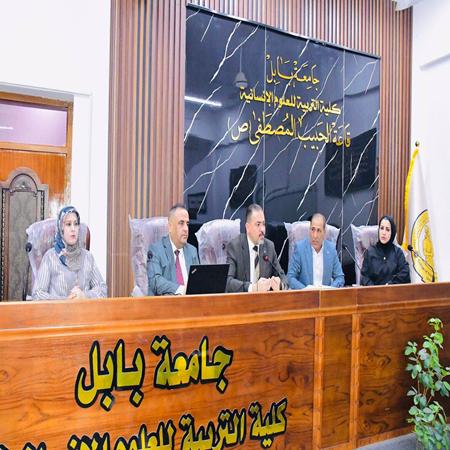 اعلام جامعة بابل - كلية الادارة والاقتصاد